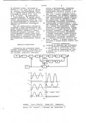 Устройство для измерения малых угловых перемещений (патент 947638)