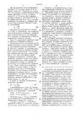 Устройство для измерения размеров пустотелой шестигранной буровой стали (патент 1413423)