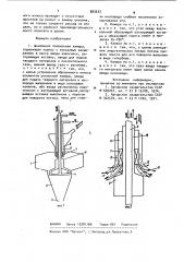 Циклонная плавильная камера (патент 883633)