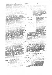 Многокоординатный линейно-круговой интерполятор (патент 1156008)