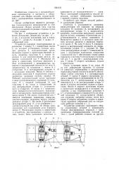 Устройство для сборки деталей (патент 1224131)