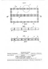 Опалубочный щит (патент 1366616)