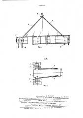 Грузоподъемная траверса (патент 614003)