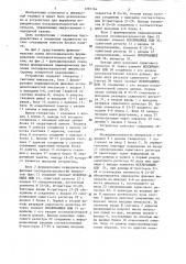 Многоканальный формирователь последовательностей импульсов (патент 1292164)