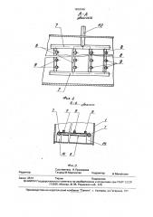 Устройство для получения мембран (патент 1830348)