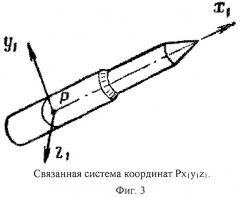 Способ определения углов ориентации подвижного объекта и устройство для его осуществления (патент 2273826)