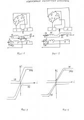 Магнитный реверсивный усилитель (его варианты) (патент 2638633)