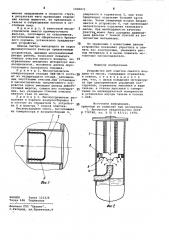 Устройство для очистки сжатого воздуха от масла (патент 1000073)