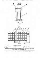 Козловой кран (патент 1776627)