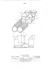 Устройство для укладки волокна в контейнер (патент 483329)
