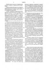 Компрессионно-дистракционный аппарат (патент 1662536)