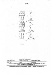 Устройство для заряда аккумуляторной батареи (патент 1711287)