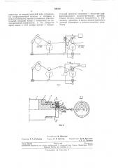Пневматическая система управления продольной приводкой бумажного полотна (патент 198358)