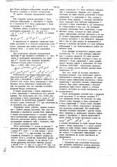 Устройство для вычисления показательных функций (патент 728126)