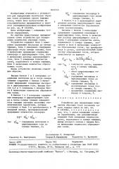 Устройство для определения количества сбросных газов установки сухого тушения кокса (патент 1616948)