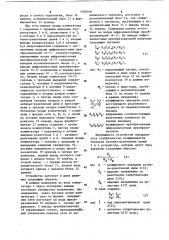 Устройство для измерения симметричных составляющих трехфазной сети (патент 1095109)