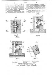 Поворотный зажимной патрон (патент 1093416)