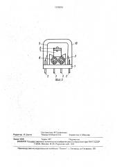 Герконовое реле (патент 1576926)