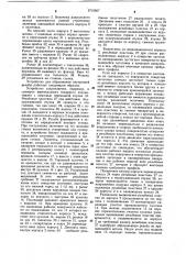 Устройство к станку для образования внутренней резьбы (патент 1110567)