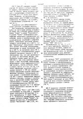 Устройство для вибросейсморазведки (патент 1444687)