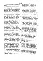 Устройство для профессионального отбора радиотелеграфистов (патент 1134953)