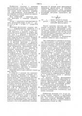 Шнековый фильтр-пресс (патент 1556714)