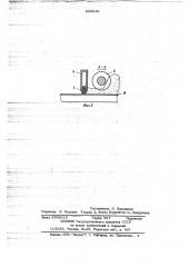 Устройство для разгрузки сыпучего материала с железнодорожных платформ (патент 663649)