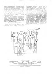 Способ автоматического управления двухстадийным циклом мокрого измельчения (патент 454933)