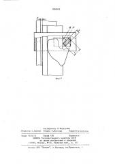Замок для податливой крепи из спецпрофиля (патент 1090876)