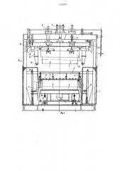 Устройство для формования минераловатных скорлуп (патент 1276503)