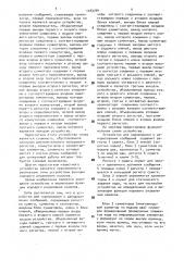 Устройство для кодирования и декодирования сообщений (патент 1163744)