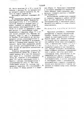 Прачечная центрифуга (патент 1535908)