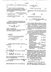 Способ непрерывного приготовления раствора гранулированного полиакриламида (патент 1720694)