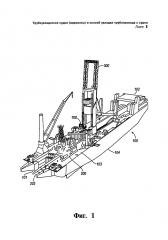 Трубоукладочное судно (варианты) и способ укладки трубопровода с судна (патент 2597730)