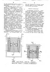 Регулирующее устройство (патент 634244)