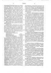 Связующее для изготовления искусственного отделочного материала (патент 1759807)
