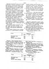 Клеящий компаунд (патент 763427)