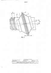 Устройство для магнитно-абразивной обработки изделий (патент 1440676)