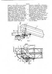 Снегопогрузочная машина (патент 1057603)