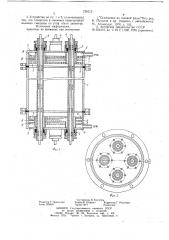 Устройство для осаждения материалов из газовой фазы (патент 726212)