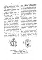 Устройство для предотвращения обледенения опорной конструкции морского сооружения (патент 1170040)