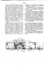 Устройство для перегрузки изделий (патент 1022919)