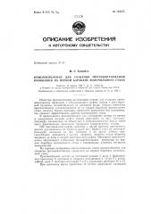 Патент ссср  155475 (патент 155475)
