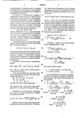 Смеситель (патент 1689084)