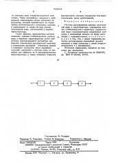 Система регулирования расхода питательной воды в парогенераторе (патент 612111)