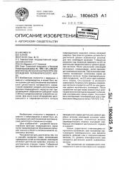 Способ лечения застарелого повреждения периферического нерва (патент 1806625)