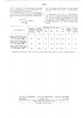 Смазочное маслобиелк: (патент 276301)