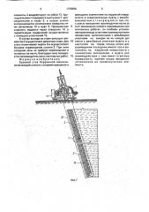 Буровой став барражной машины (патент 1738996)