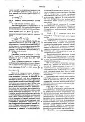 Способ изготовления малоиндуктивного резистора (патент 1746409)
