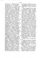 Перестраиваемый селектор импульсных последовательностей (патент 1474836)